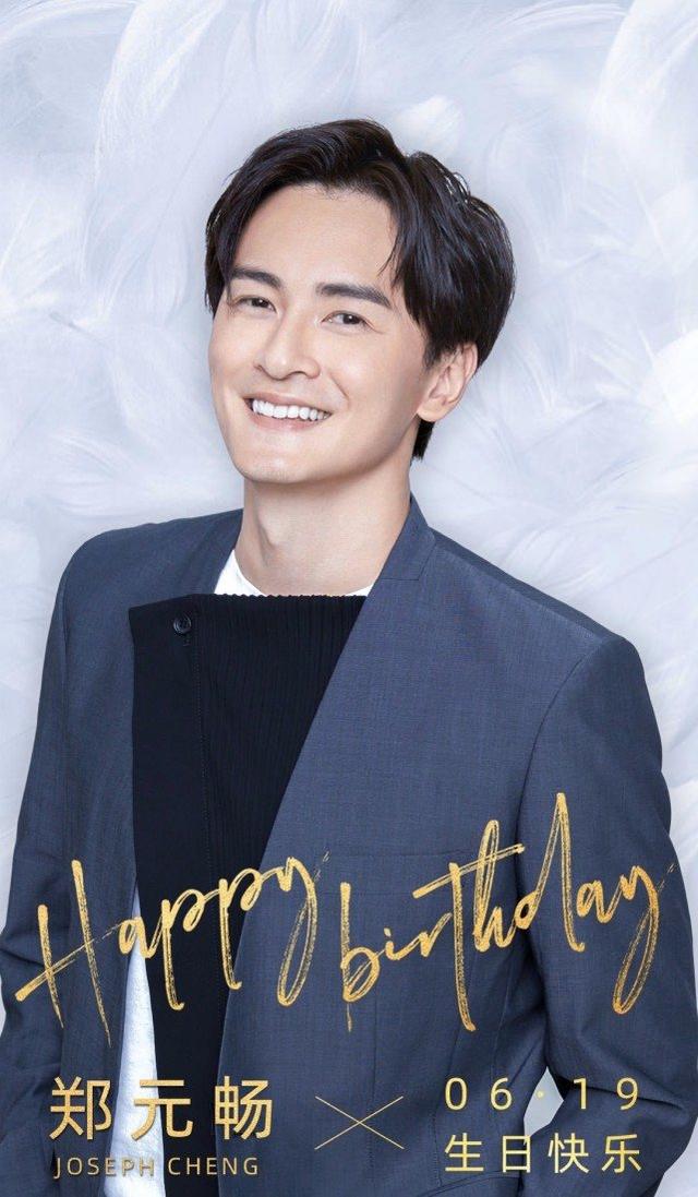 少年時代偶像合體！鄭元暢慶祝38歲生日，王心凌陳妍希到場慶祝 娛樂八卦吃瓜 第3张
