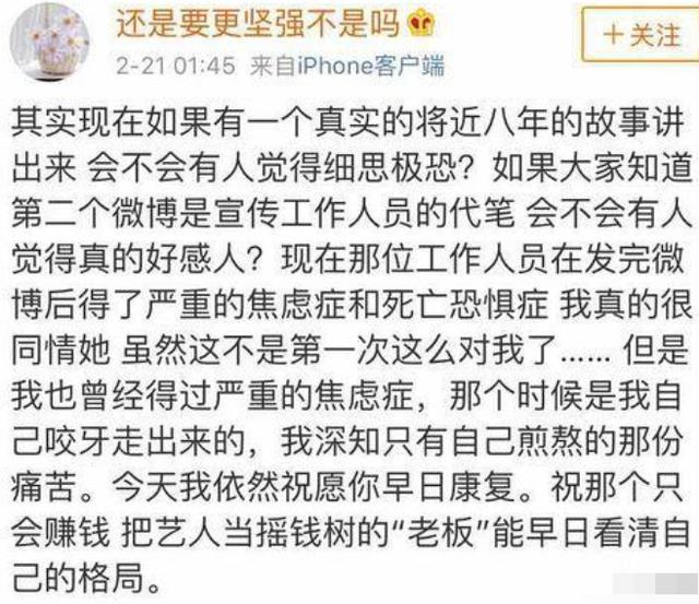賈乃亮直播帶貨2.4億，激動跪地痛哭：真男人強大自己奪回顏面 娛樂八卦吃瓜 第8张
