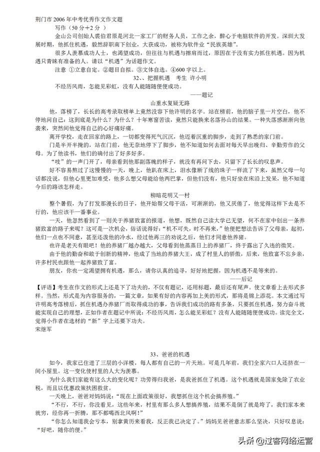 记叙文通用满分作文,中考十篇必看满分作文记叙文