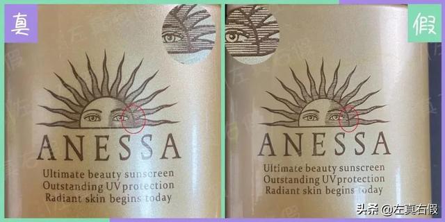 怎么判断安耐晒真假（安耐晒防晒霜真假辨别方法）