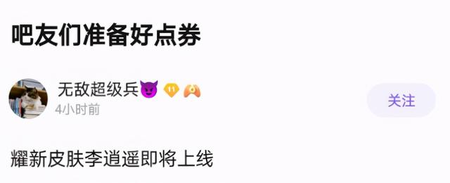 王者荣耀近期两大爆料：KPL决赛在佛山举行，仙剑皮肤要来了？