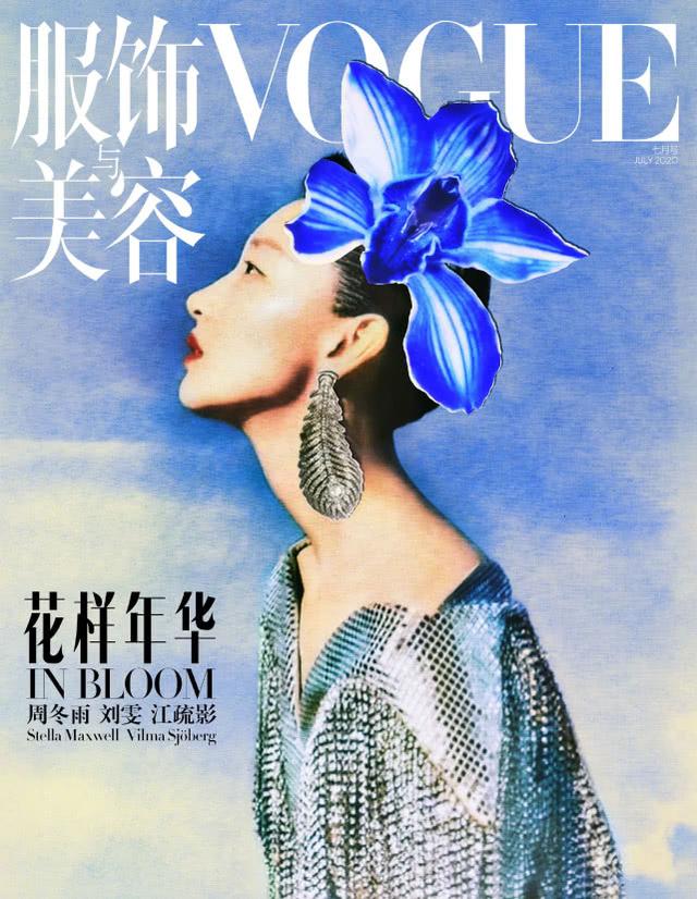 周冬雨七月封面大片釋出！演繹魅力復古名媛，色彩明麗藝術張力強 娛樂八卦吃瓜 第1张
