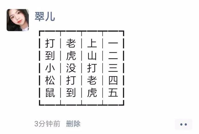 教你发送微信竖排朋友圈，个性十足