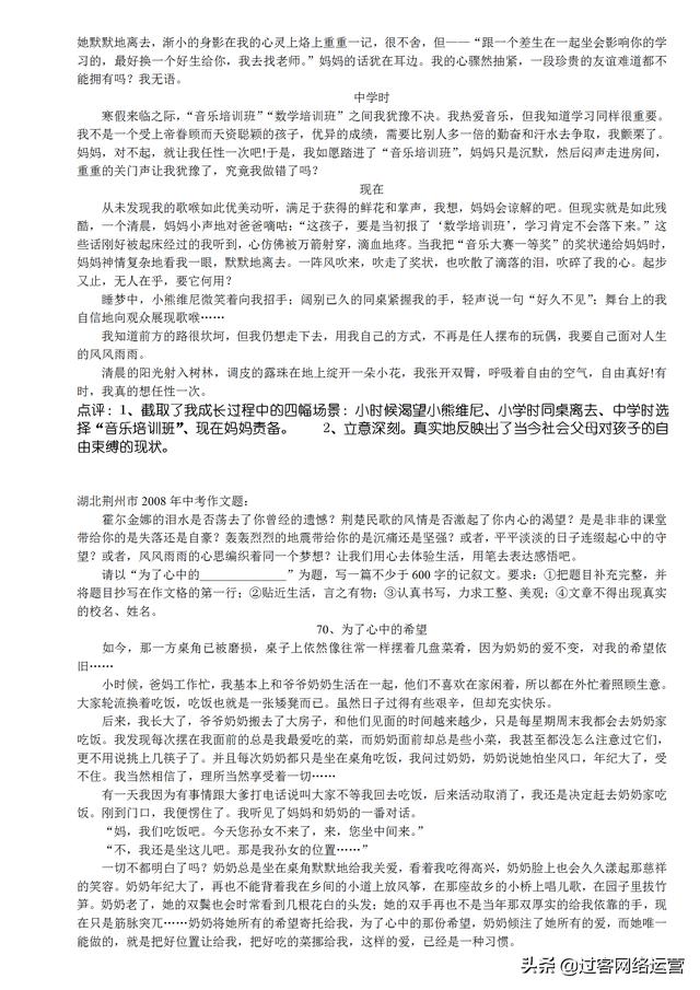 记叙文通用满分作文,中考十篇必看满分作文记叙文