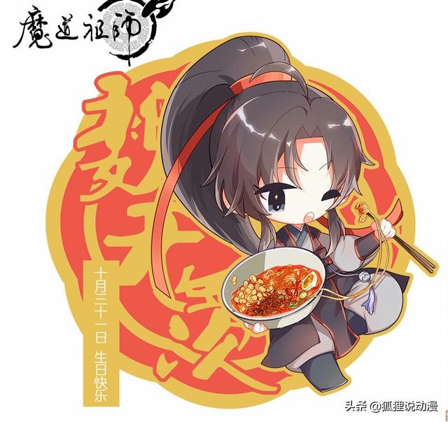 魔道众人的生日及星座，有和你一样的吗？（8月18日什么星座）插图