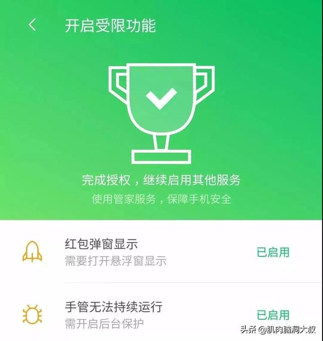 微信QQ抢红包神器！再也不怕漏掉红包了！