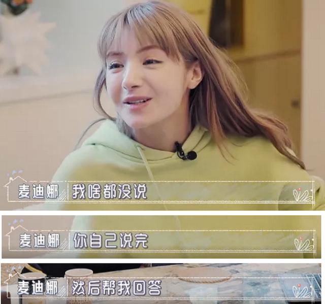 麥迪娜夫妻賴床不起，媽媽直接推門而入！婆婆的反應堪稱教科書 娛樂八卦吃瓜 第7张