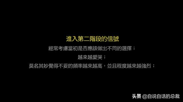 注意啦：极端脑控技术就在身边，心理武器PUA杀伤力超想象插图45