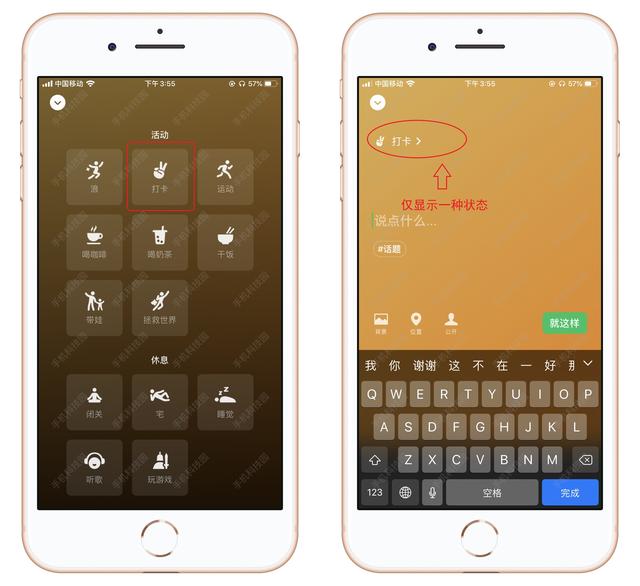 微信悄悄上线2个新状态，我真是爱了