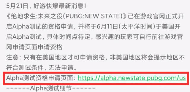 绝地求生辅助《绝地求生：未来之役》资格申请开启，6月11日(太平洋)海外开测
