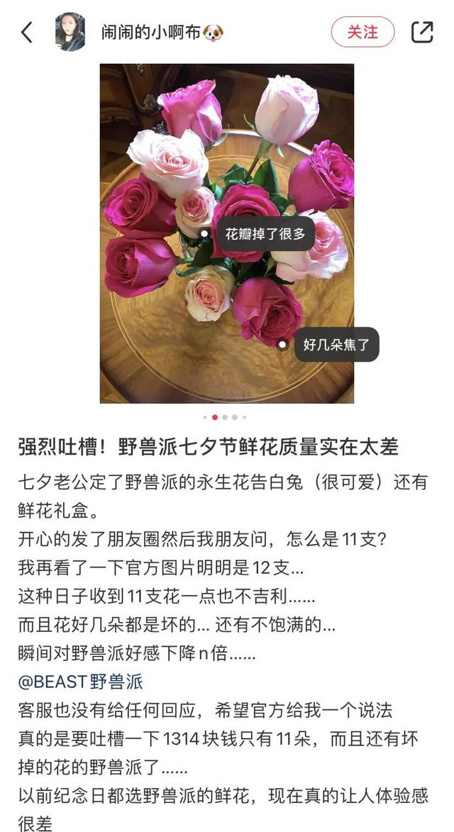 情人节送什么礼物给女朋友1万2一束的野兽派玫瑰，是炭烤的吗？