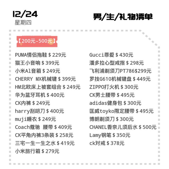 适合男士的生日礼物有哪些 生日礼物男生实用