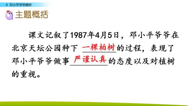 引人注目的拼音 吸引的拼音