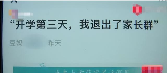 孩爸在家长群里“抢红包”，语数外老师手慢无，孩妈哭笑不得