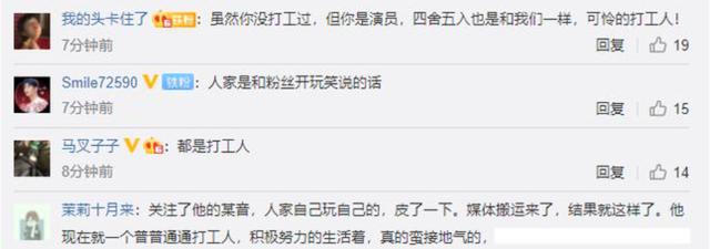 從人氣小生到建築工人，《一起來看流星雨》的主角究竟經歷了什麼 娛樂八卦吃瓜 第13张