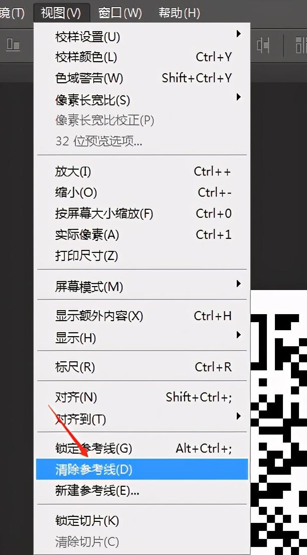 ps参考线如何调出快捷键