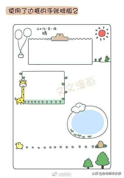 手抄报图片简单又漂亮 画边框装饰简单又漂亮