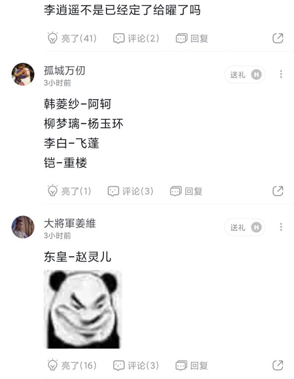 王者荣耀近期两大爆料：KPL决赛在佛山举行，仙剑皮肤要来了？