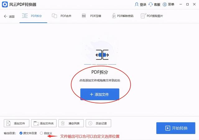 怎么把pdf分开手机和电脑如何拆分pdf文件