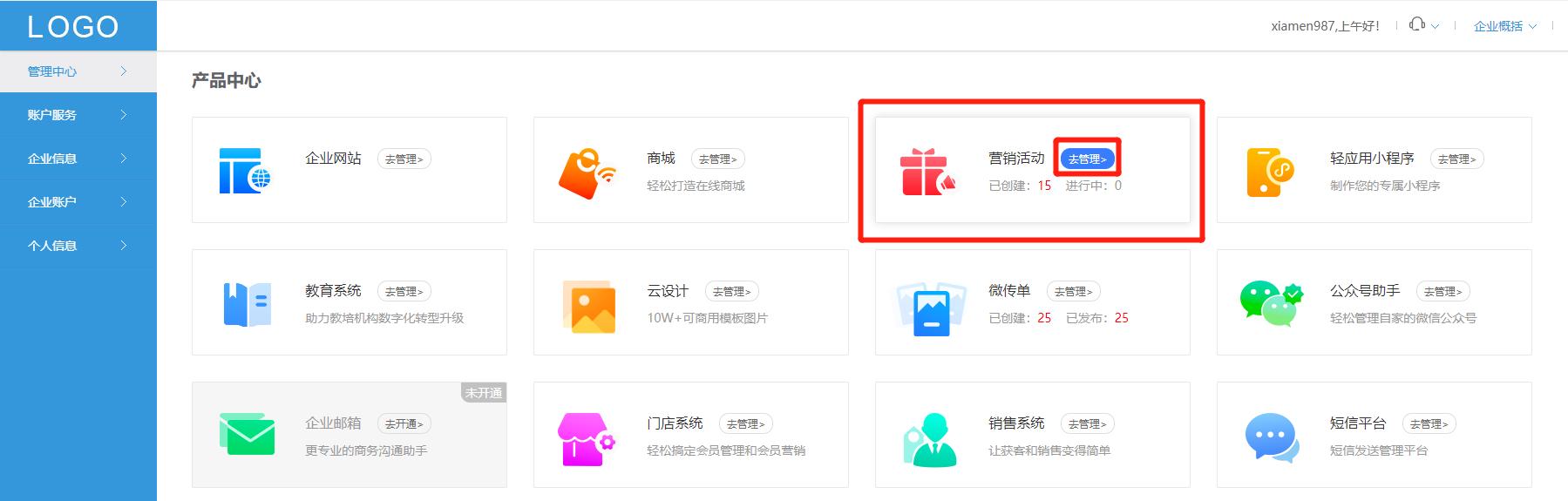怎么设计制作微信投票评选活动？不懂代码技术也能轻松学会