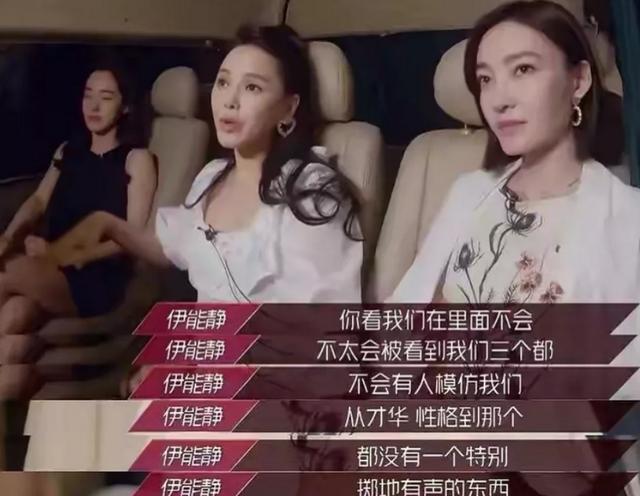 伊能靜徹底翻車，她為何越勵志越不討喜？大張偉對她的評價很到位 娛樂八卦吃瓜 第5张