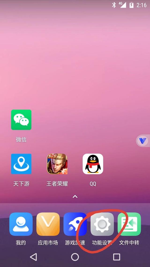 王者荣耀更改战区软件分享