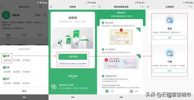 微信支付新功能“收款单”是什么？