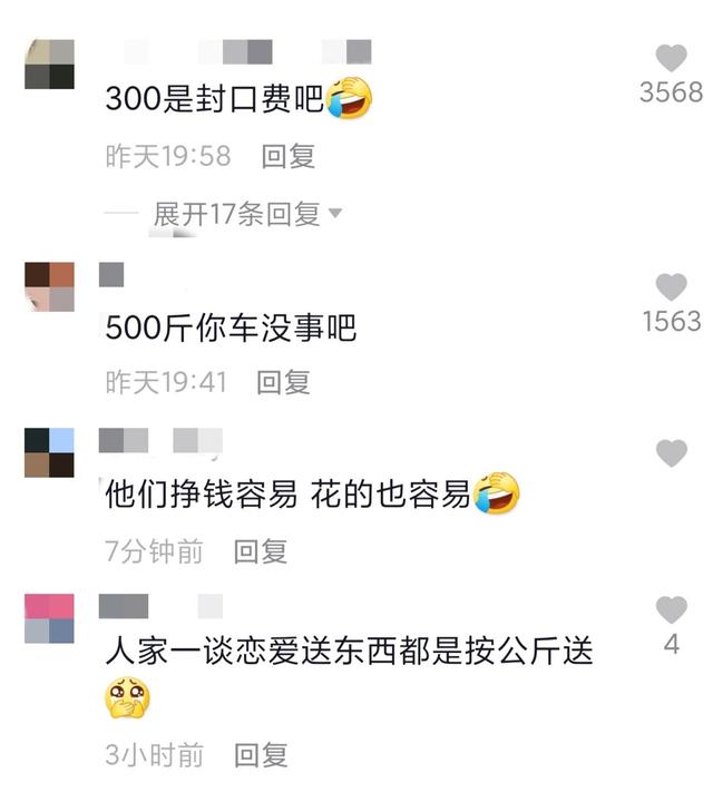 好大气！明星被曝给女友送礼物重达500斤，还豪爽打赏300块小费 送女朋友什么