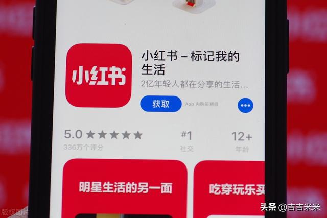 小红书app游戏玩法课程