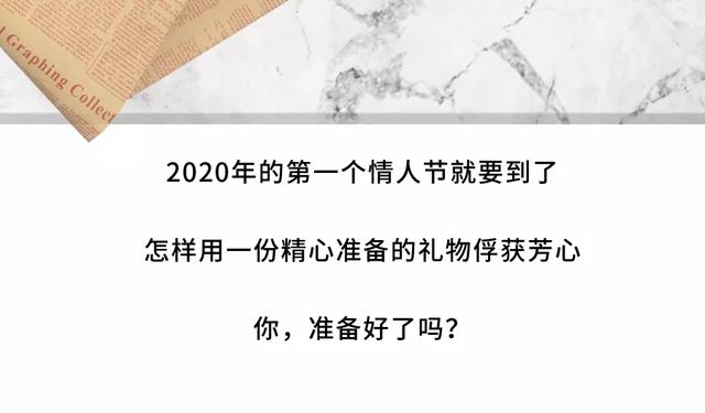 情人节送什么好尖叫预警！这些情人节礼物直接送到TA心里