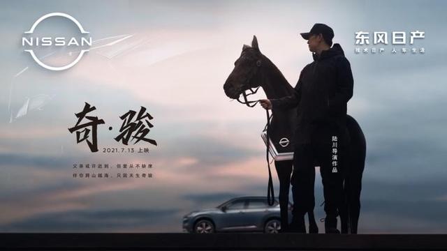 全新一代奇骏就该这样玩