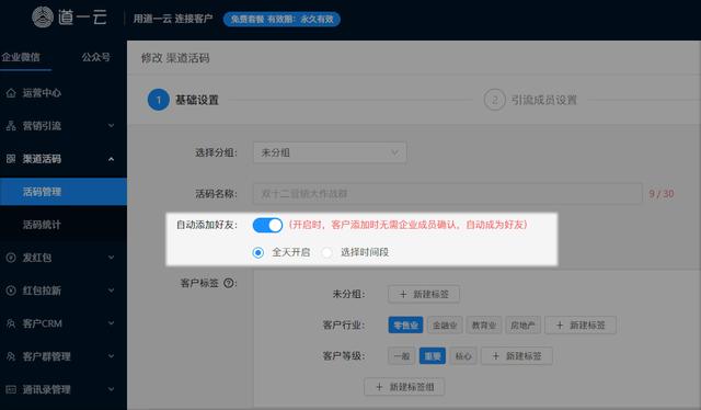 企业微信这款社群运营管理工具好用到爆，盘它