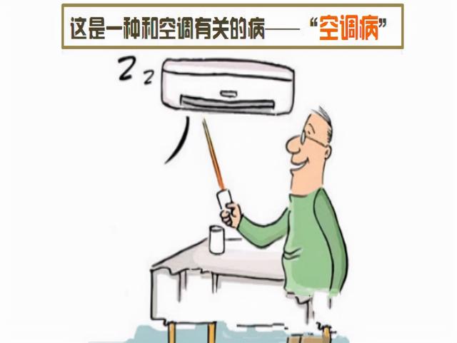 空调使用规定标准多少度（空调为什么开26度最好）