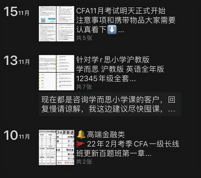 教培机构相继停止学科类培训，卖课微商浮出水面，律师：涉嫌违法