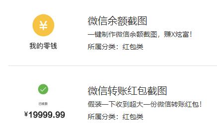 微信终于对红包生成器下手了