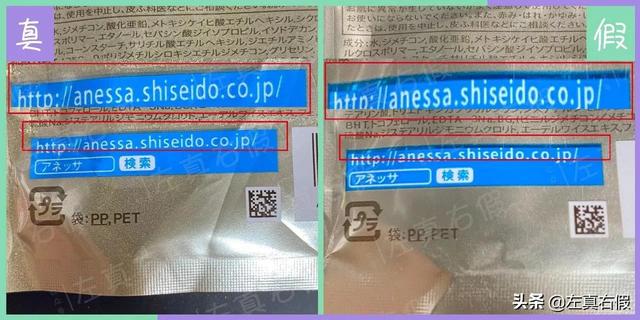 怎么判断安耐晒真假（安耐晒防晒霜真假辨别方法）