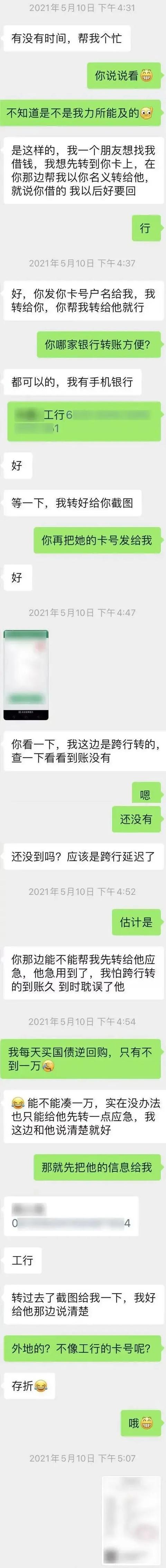 微信绑定QQ！已多人中招