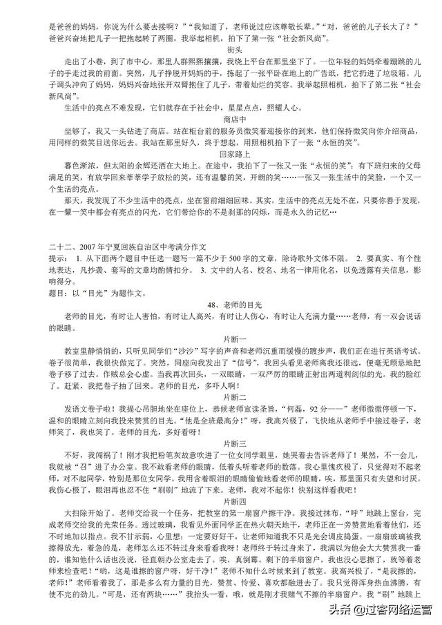 记叙文通用满分作文,中考十篇必看满分作文记叙文