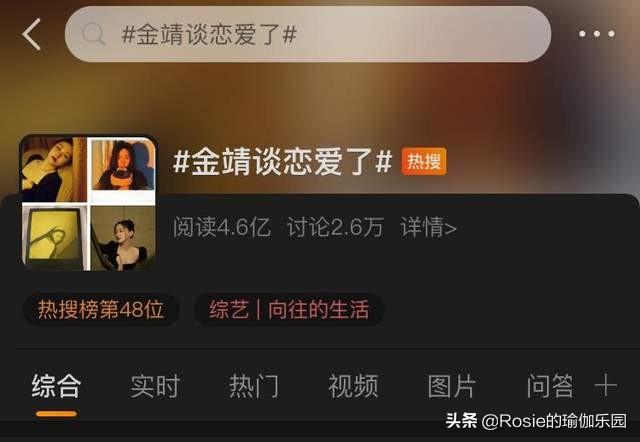 一個月曝光2次戀情，又忍不住讓人心疼，金靖你太好哭 娛樂八卦吃瓜 第5张