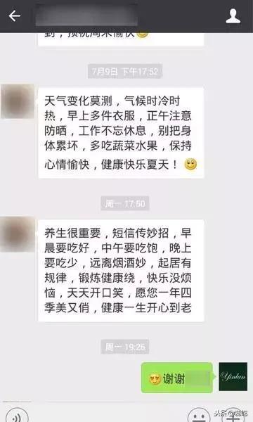 推销技巧:和顾客在微信上闲聊之发信息对策!(干货知识)