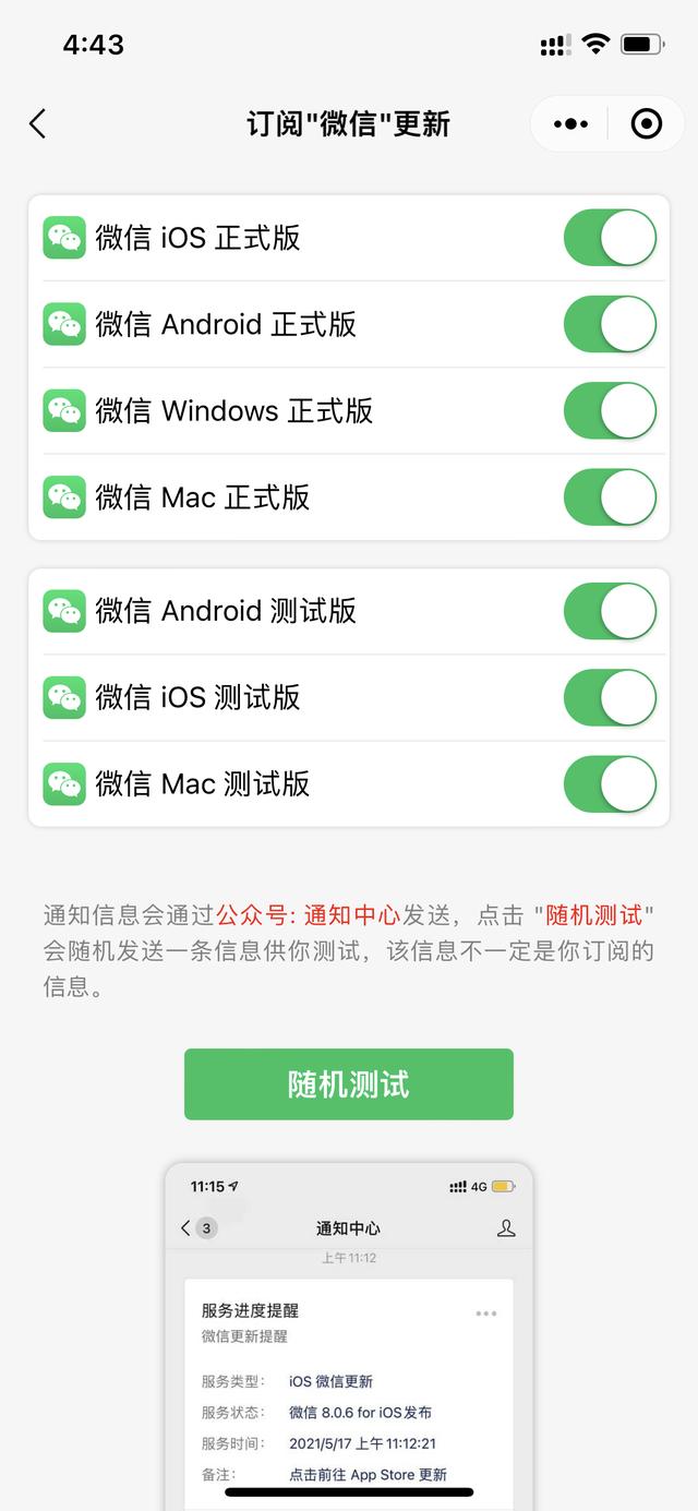 微信 iOS 版 8.0.15 发布：还在偷偷读取用户相册