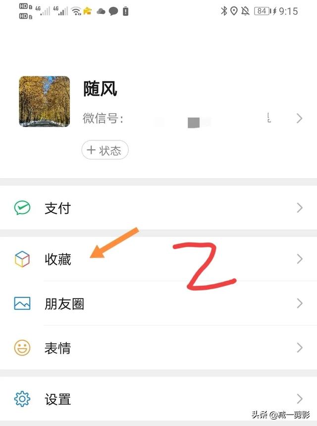 五年手机微信,今日才知道语音聊天还可以转发,并且有这两种方式