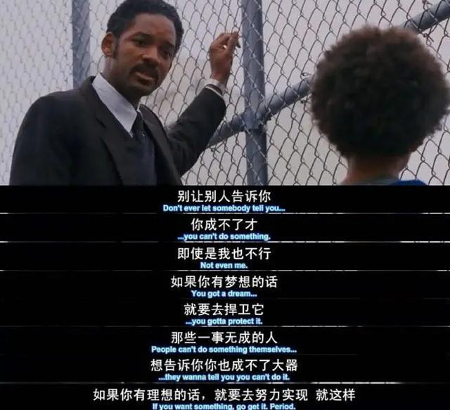 《當幸福來敲門》：真實故事改編，暗藏激勵人心的4種價值觀 娛樂八卦吃瓜 第3张