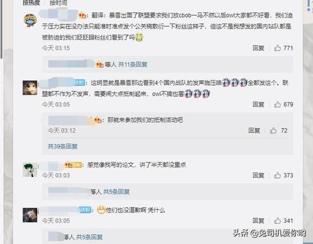 守望先锋辅助OWL四支中国队伍集体低头，中国守望玩家怒了：暴雪滚出中国