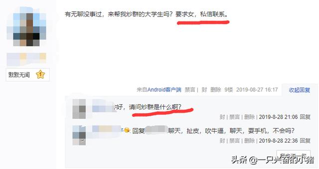 贴吧精准引流之防删贴技术操作