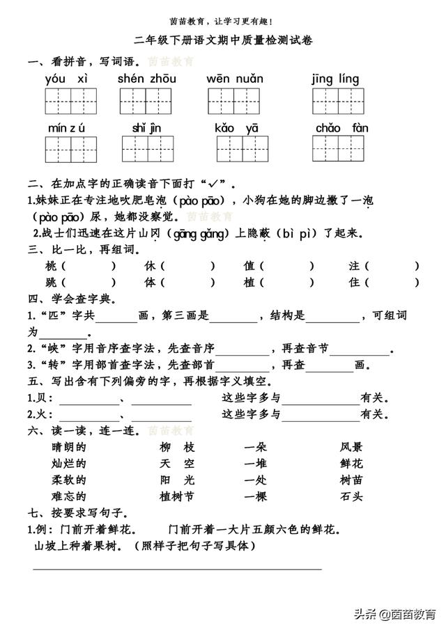 礼物的拼音声调怎么标 礼物的拼音声调怎么写