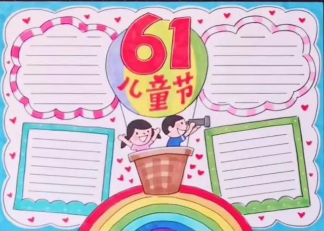 儿童8一12岁美术画简单,六一儿童节手抄报简单又好看