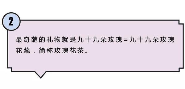 情人节送男生什么礼物直男送的情人节礼物简直有毒！女生想要的究竟是什么？