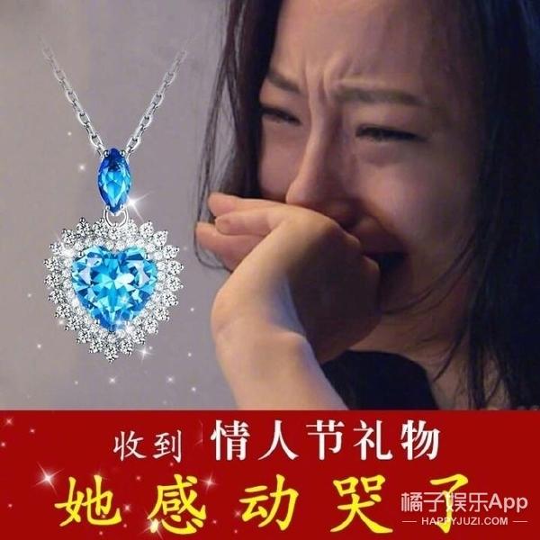 情人节送男友情人节奇葩礼物大合集，你收到这些会不会选择分手？