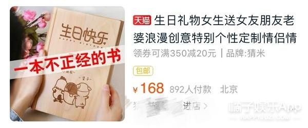 情人节送男友情人节奇葩礼物大合集，你收到这些会不会选择分手？